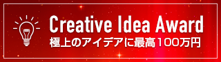 Creative Idea Award
